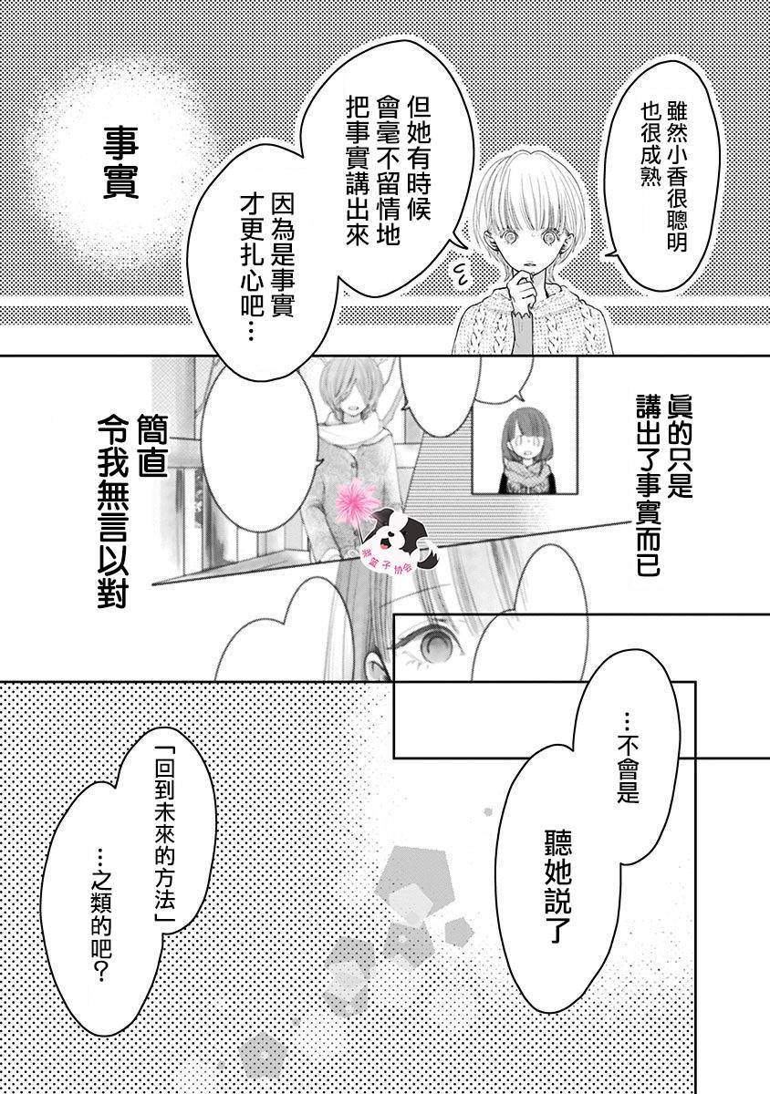 第35话 双重约会4