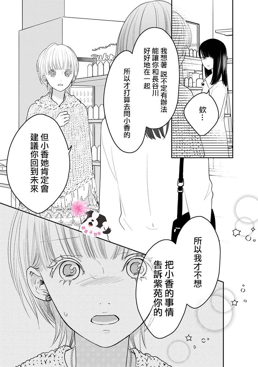 第35话 双重约会5