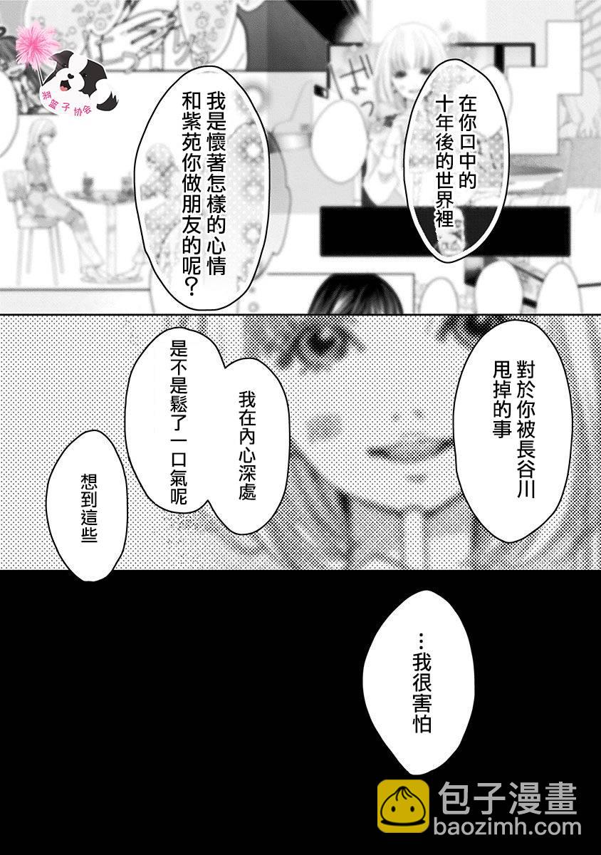 第35话 双重约会6