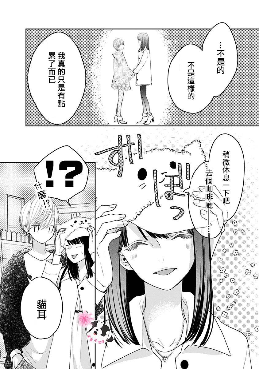 第35话 双重约会8