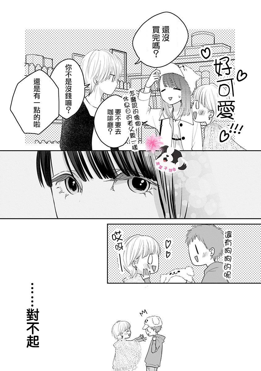 第35话 双重约会9