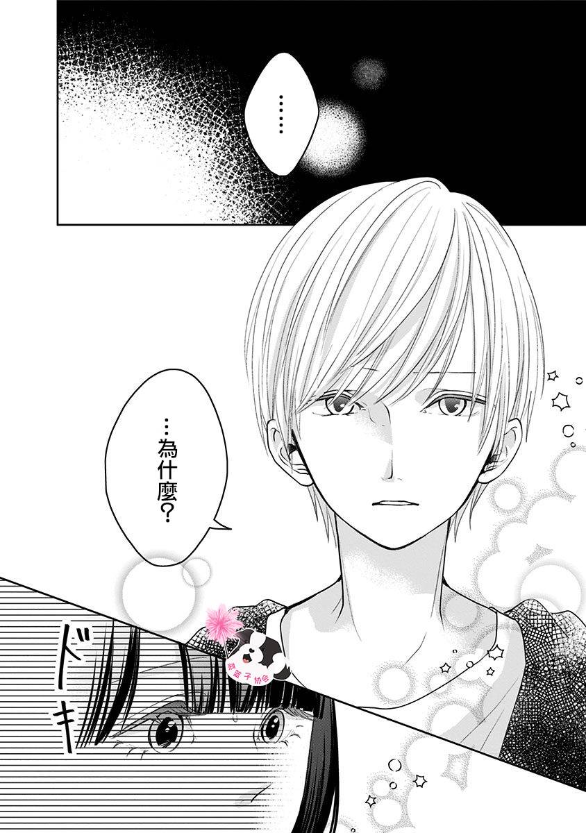 第36话 苦涩的告白3