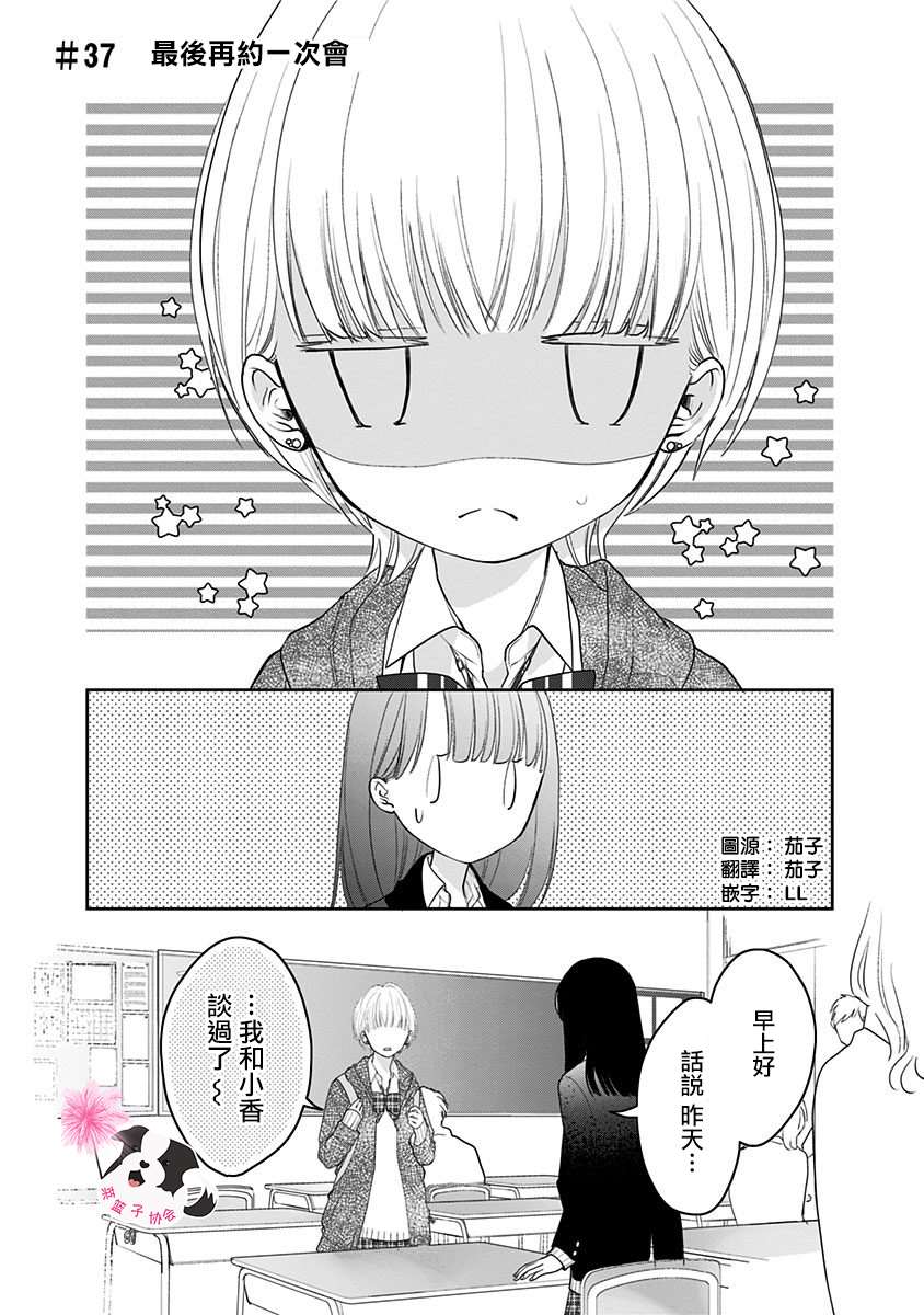 第37话0