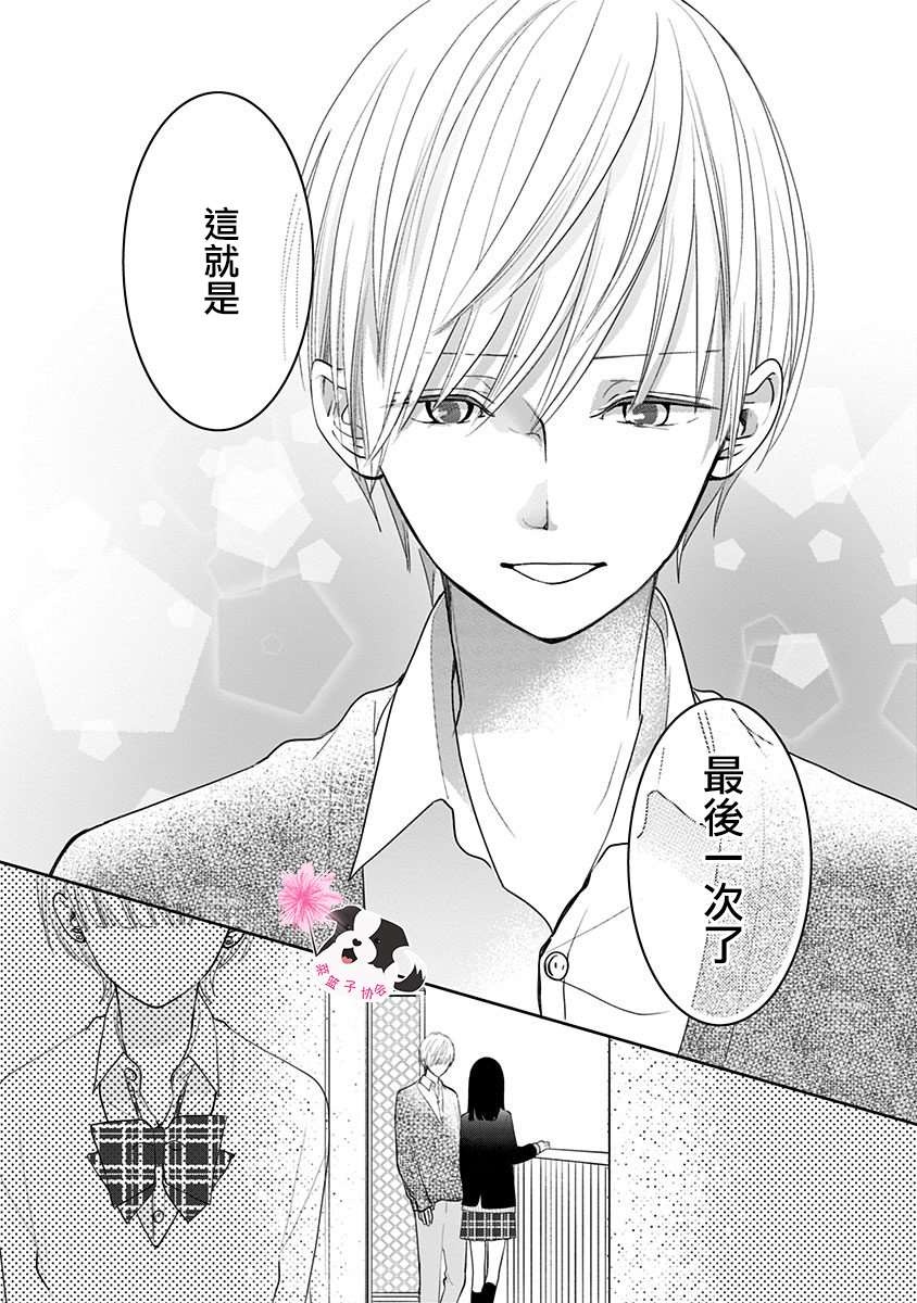 第37话10