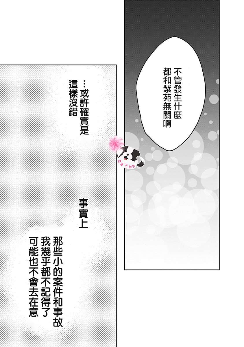 第37话2