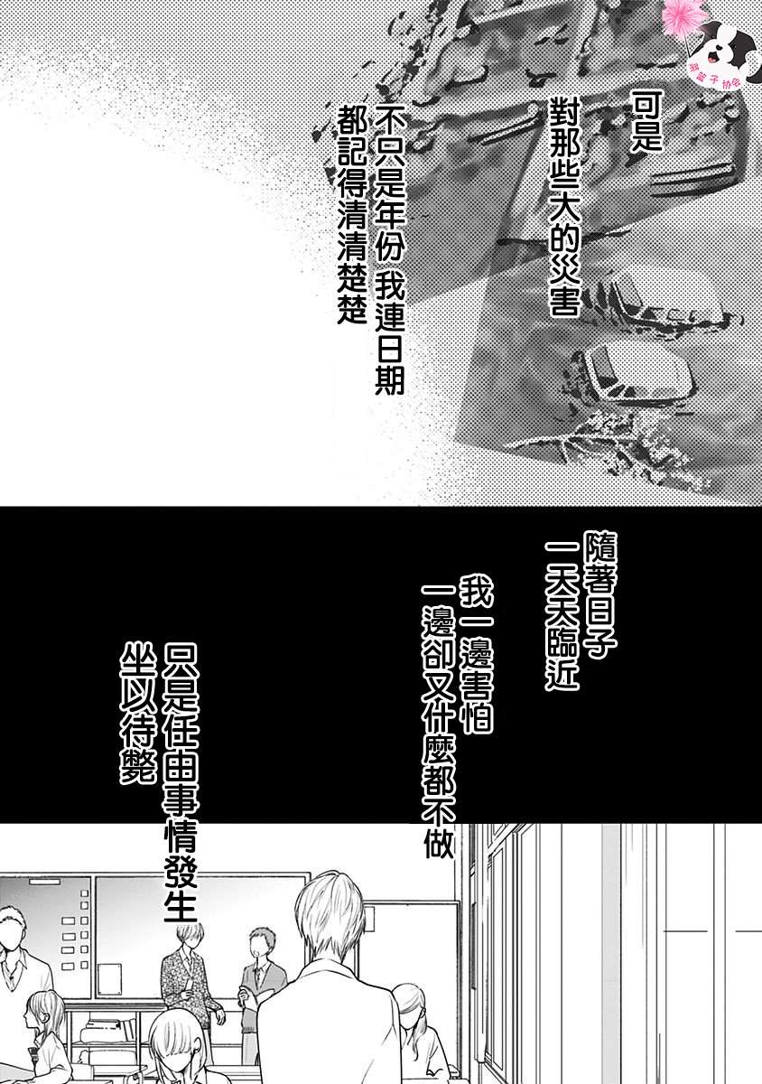 第37话3