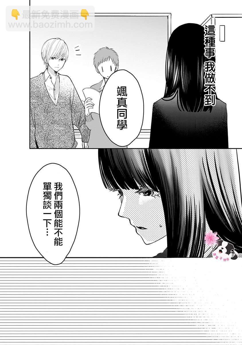第37话4