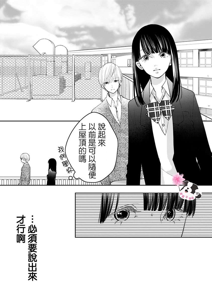 第37话5