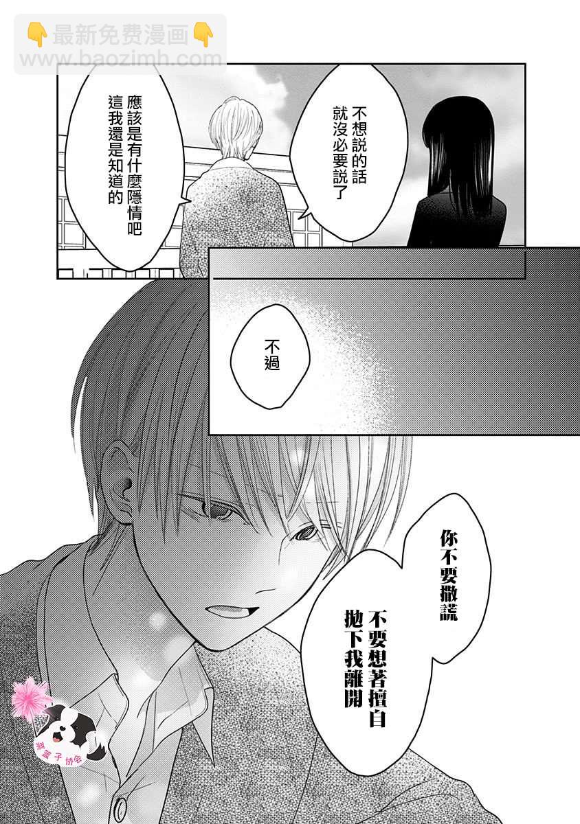第37话7