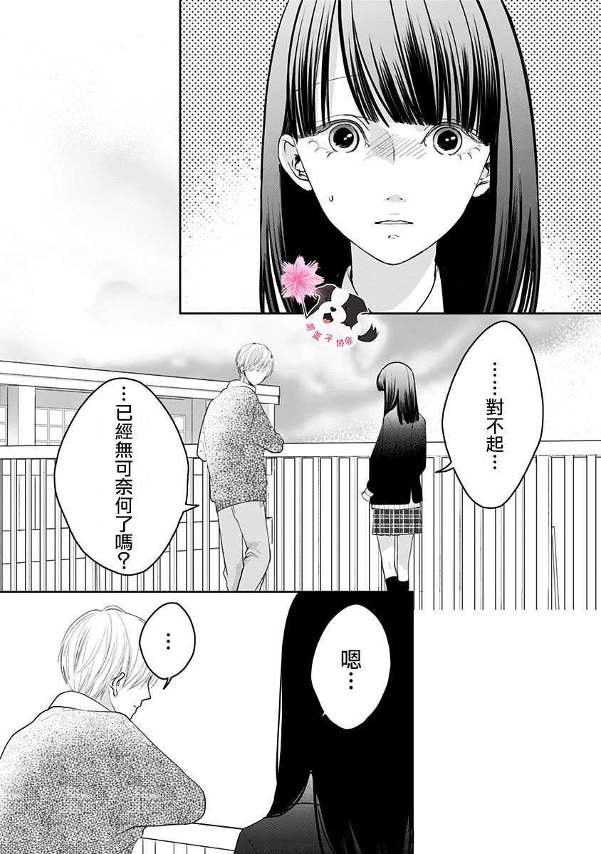 第37话8