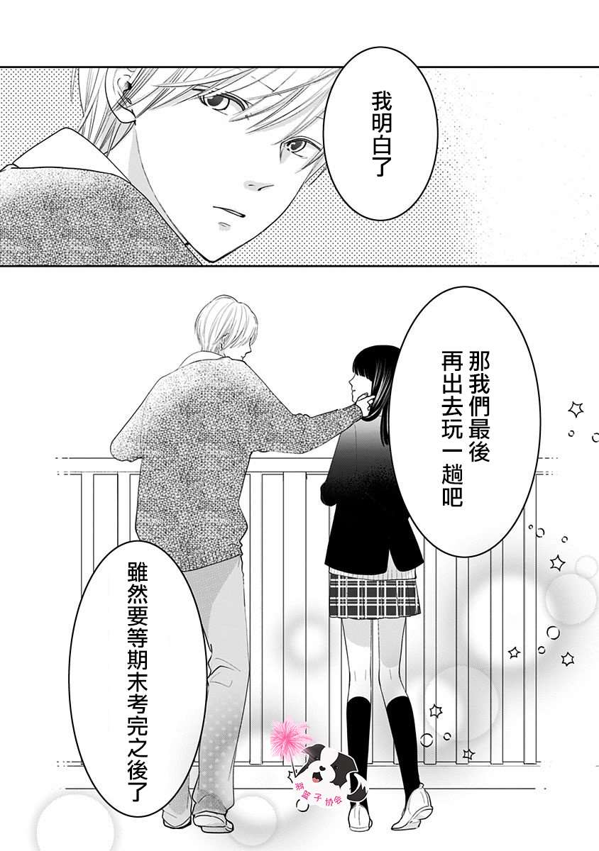 第37话9