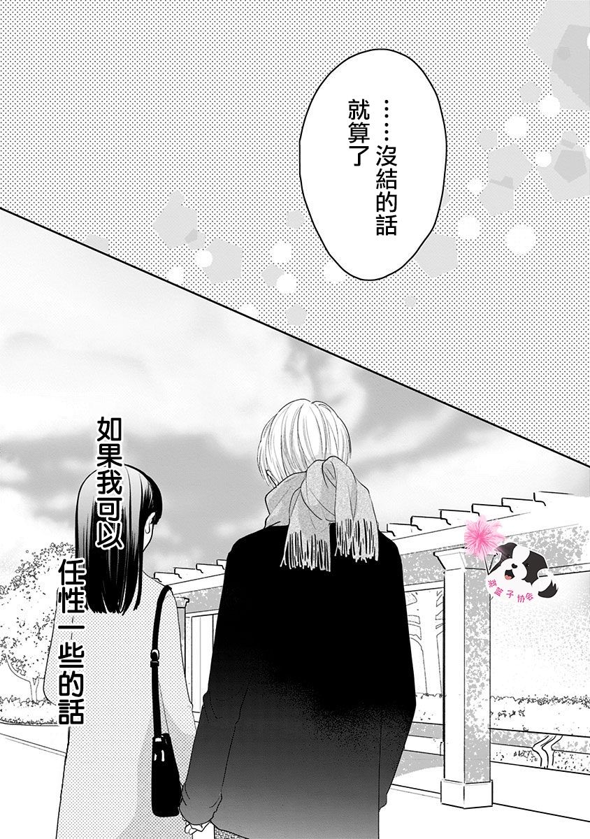 第40话10