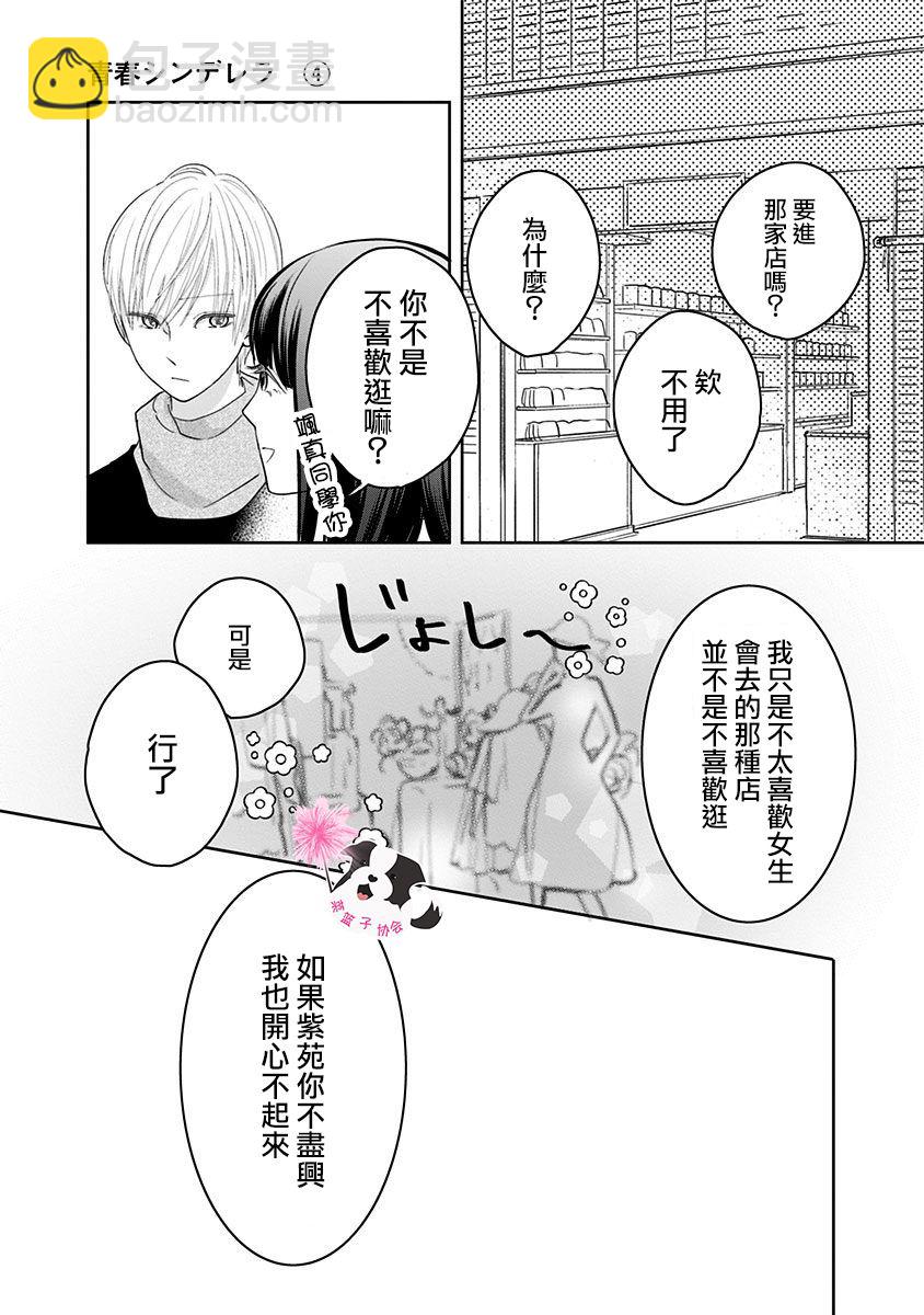 第40话2