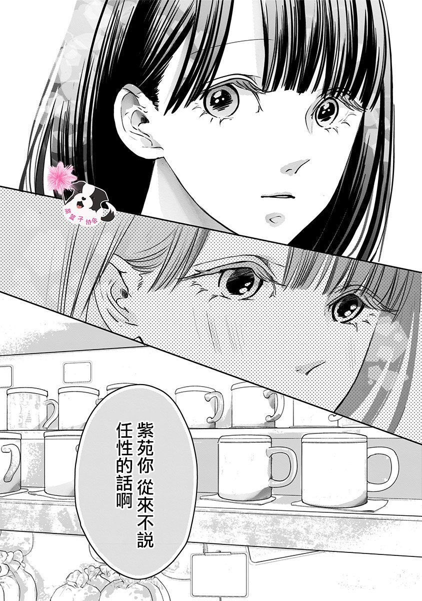 第40话3