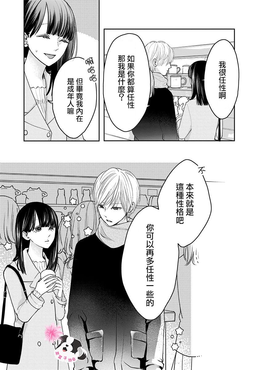 第40话4