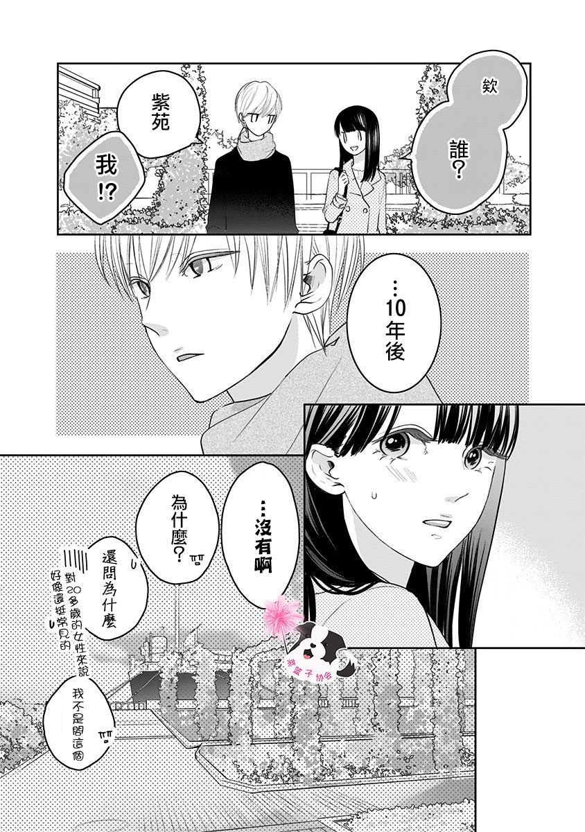 第40话9
