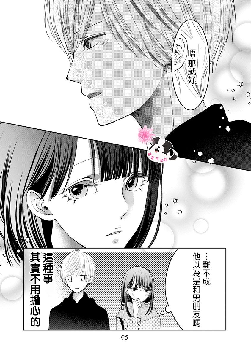 第41话10