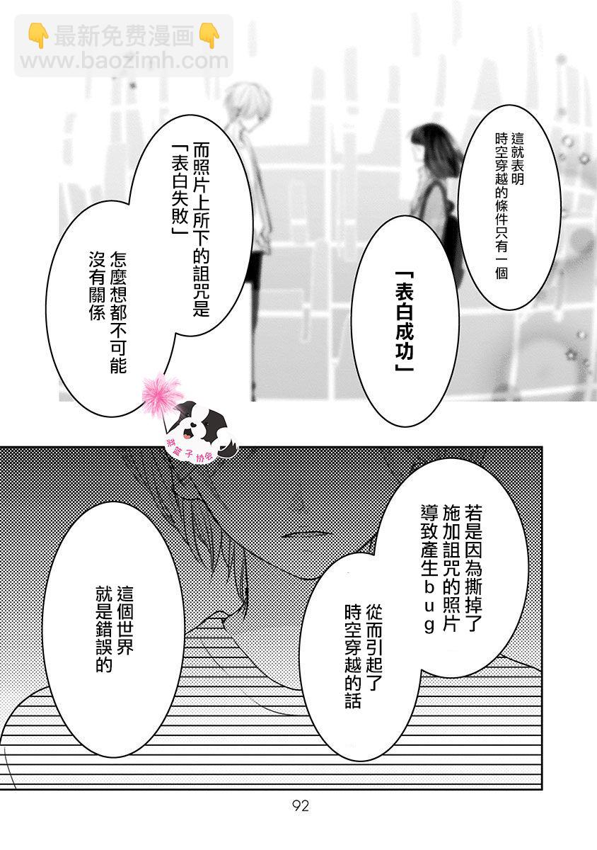 第41话7