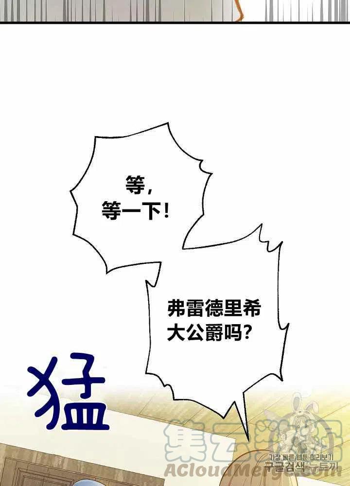 第21话4
