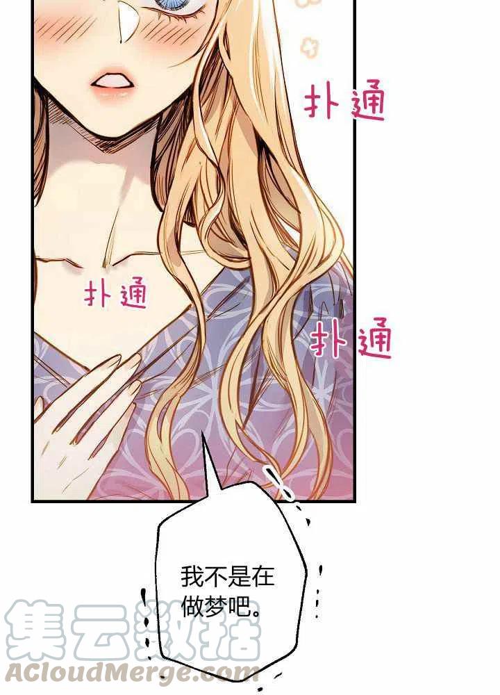 第21话8