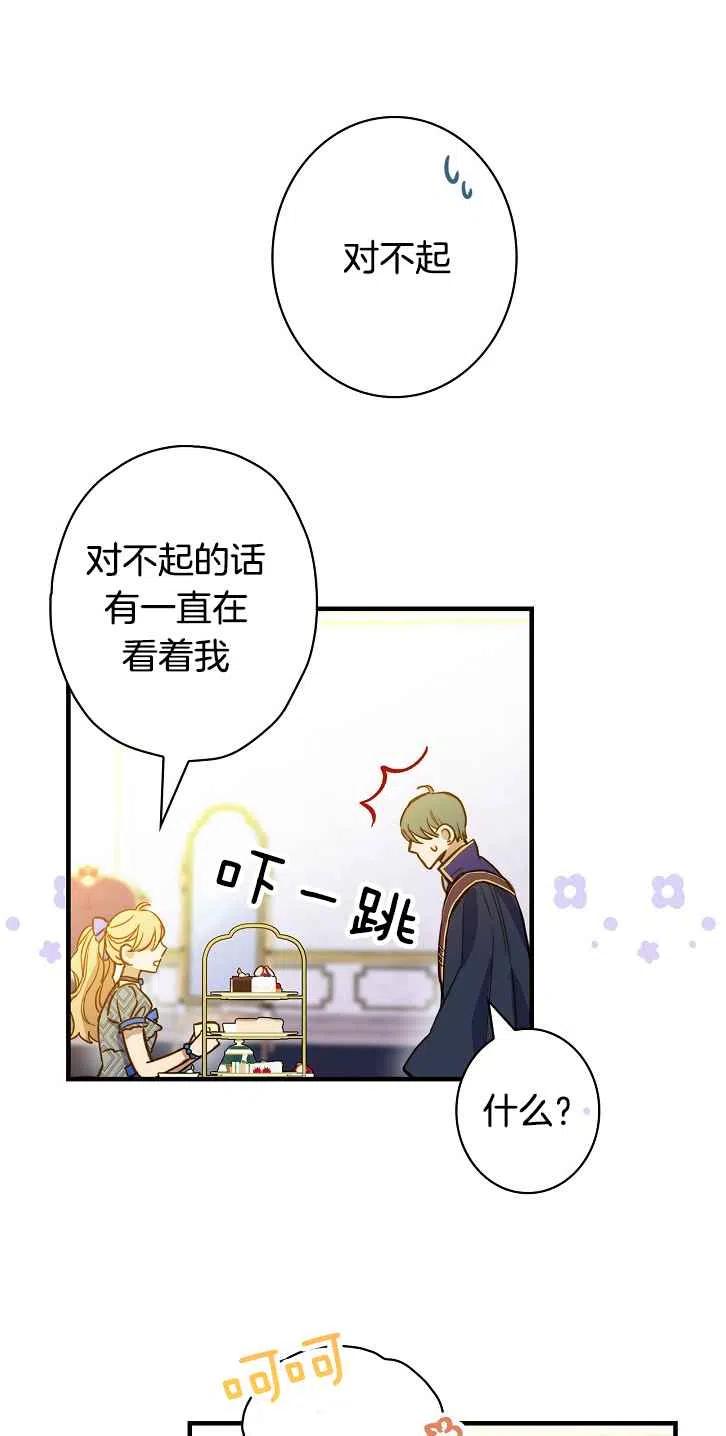 第37话47