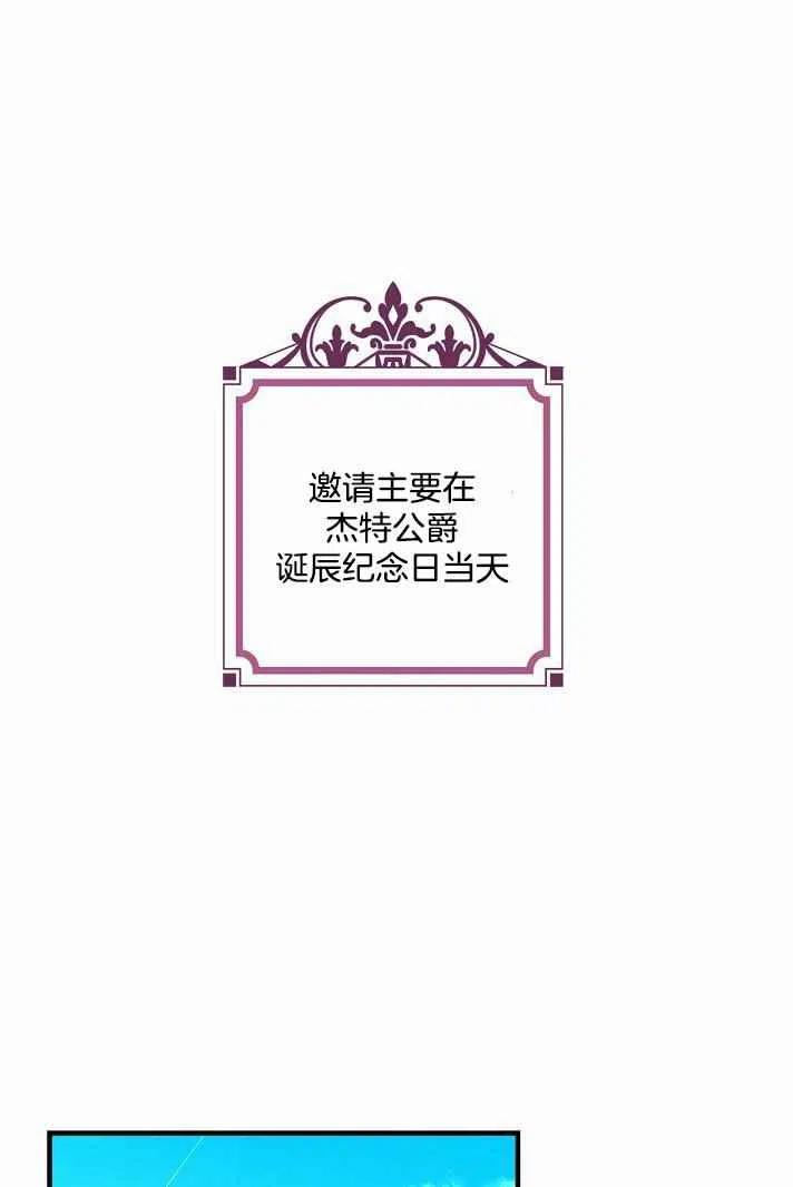 第38话8
