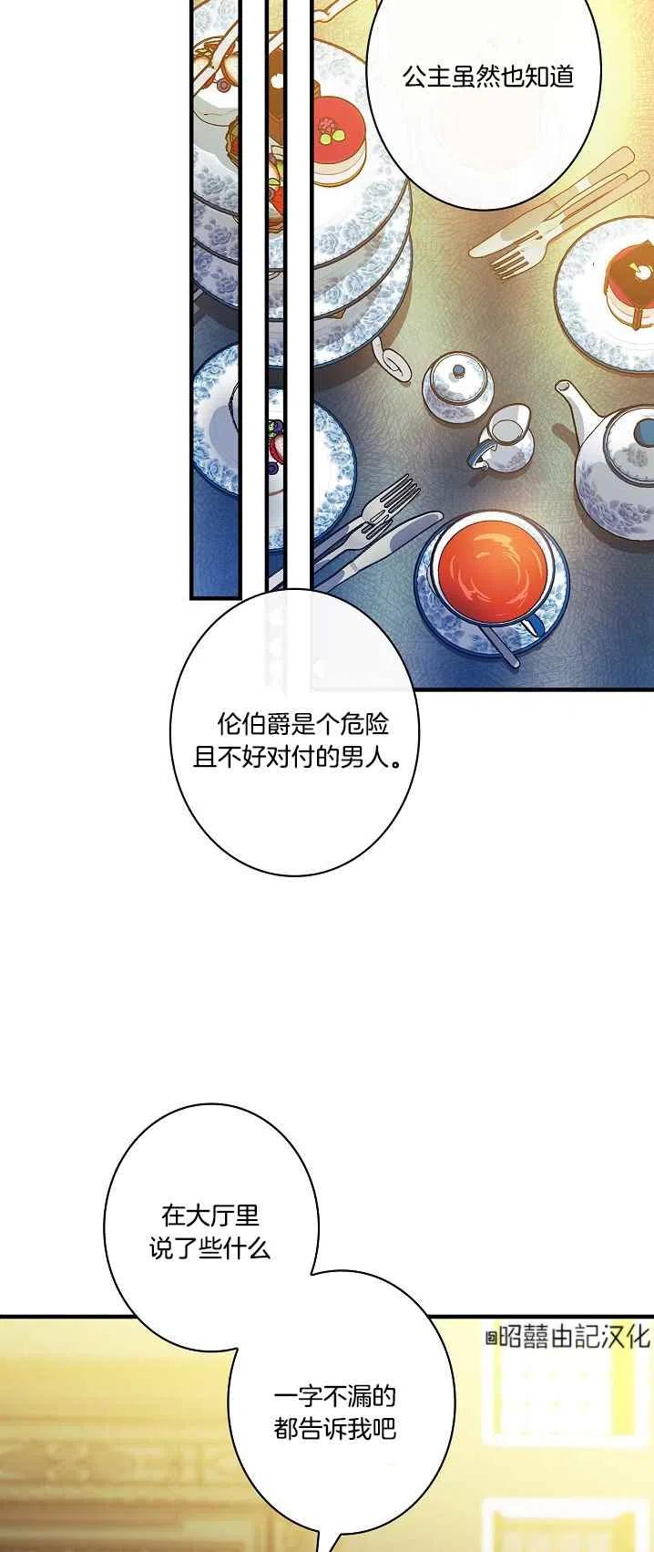 第43话4