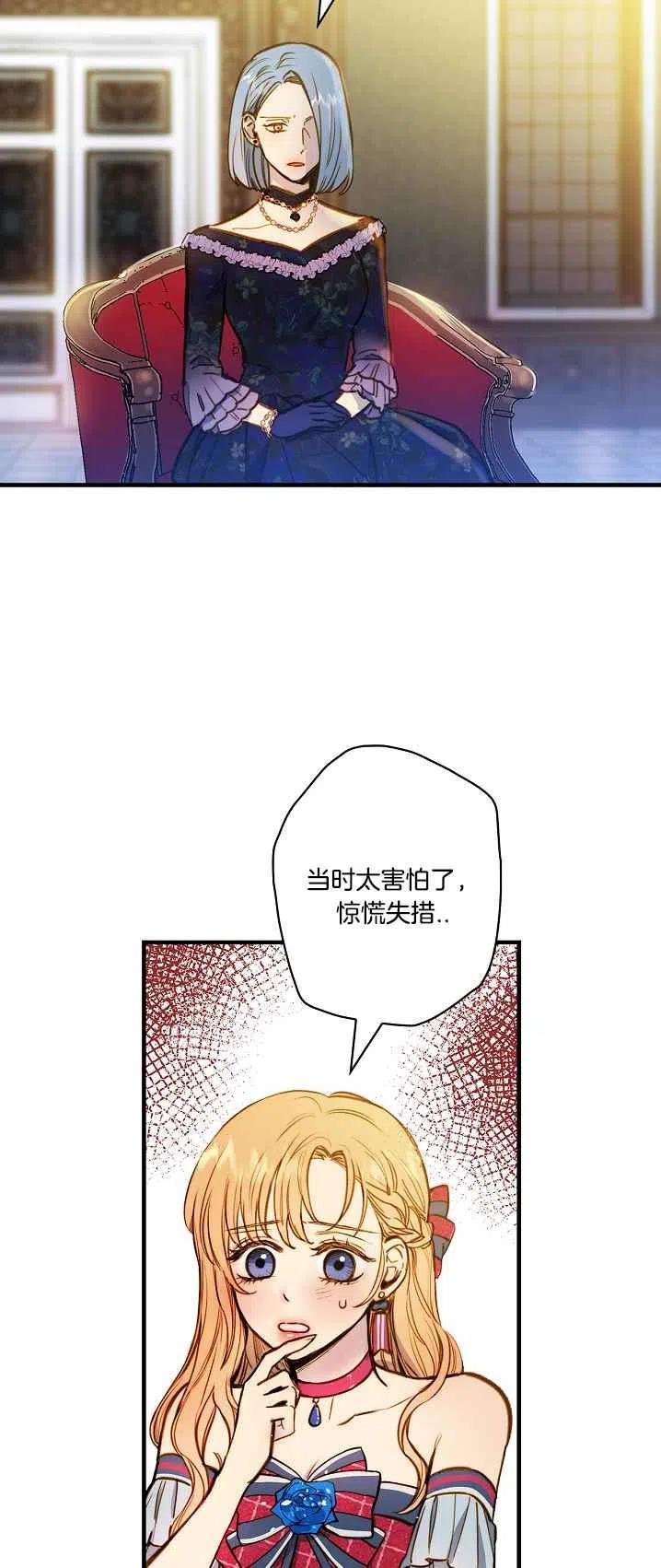 第43话5