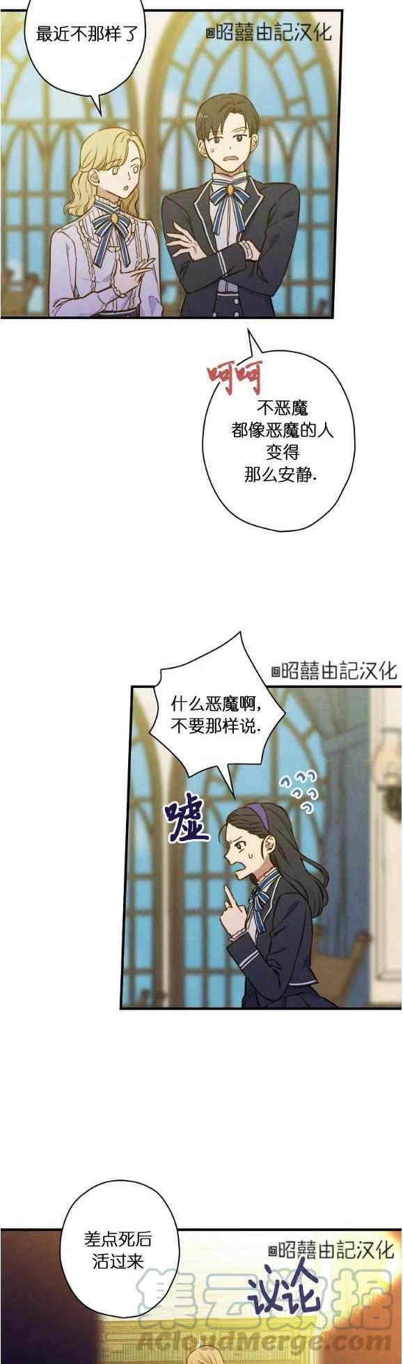 第53话12