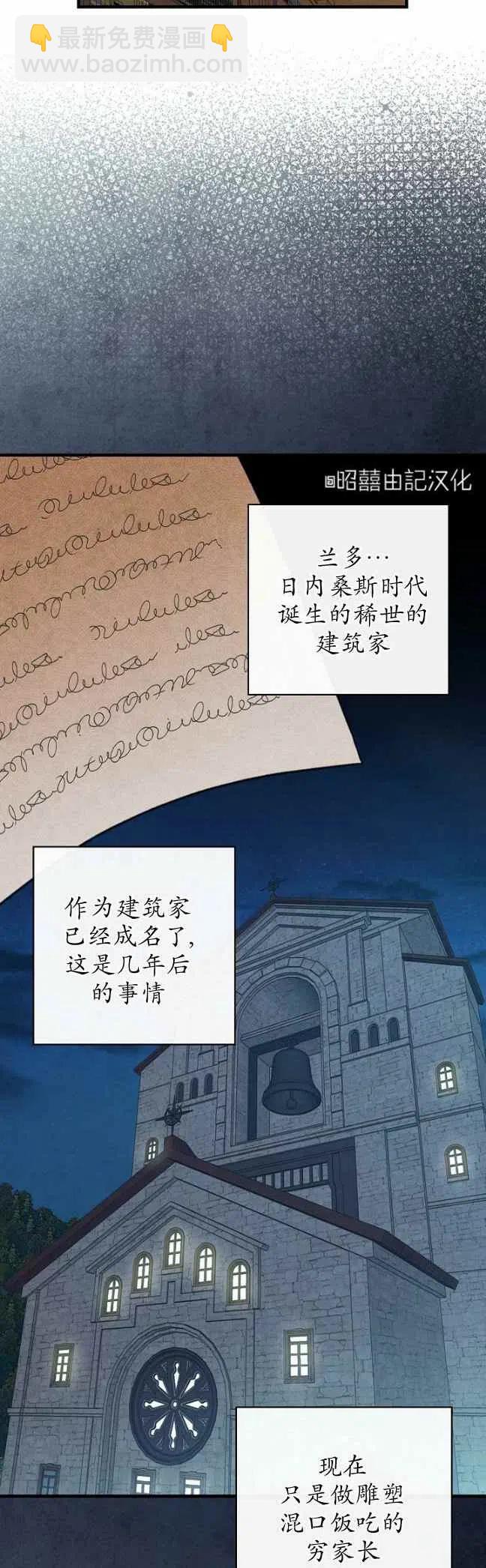 第54话21