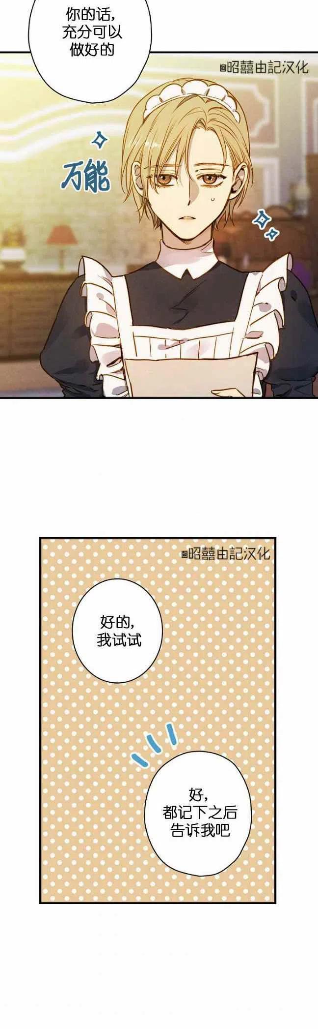 第54话27