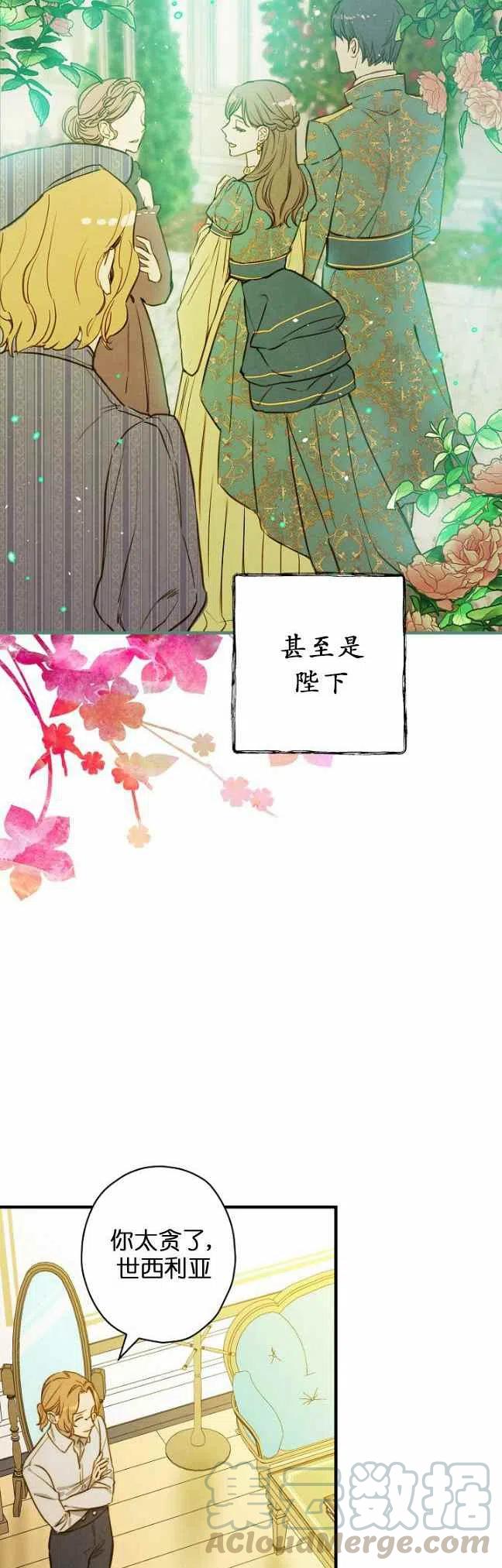 第54话4
