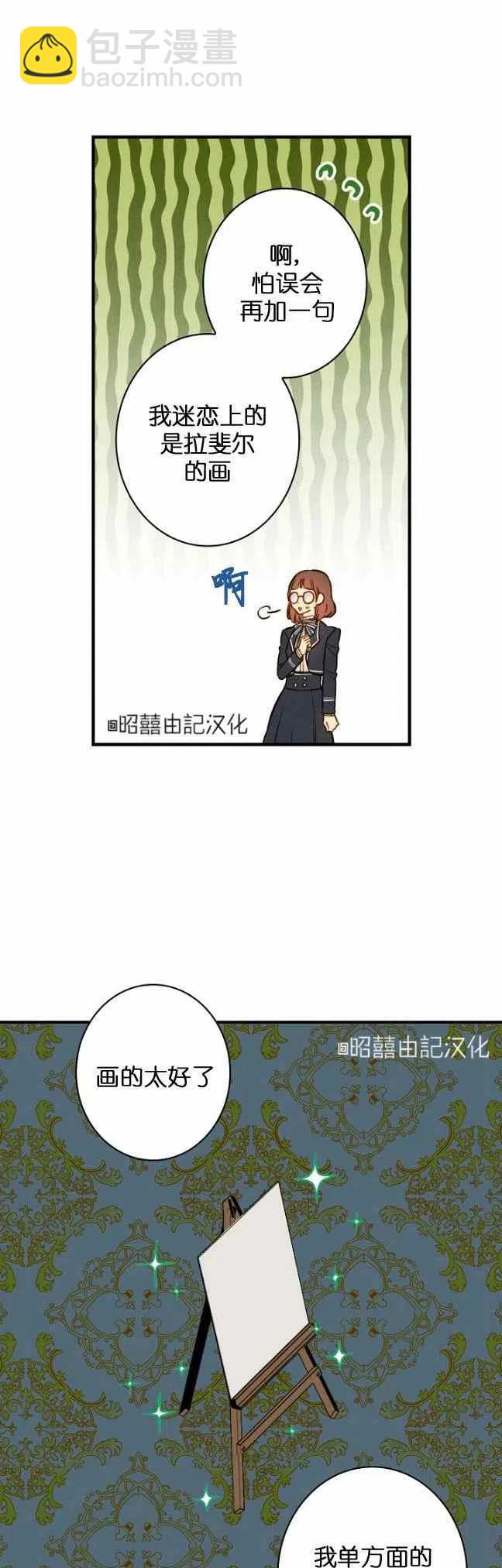 第54话9