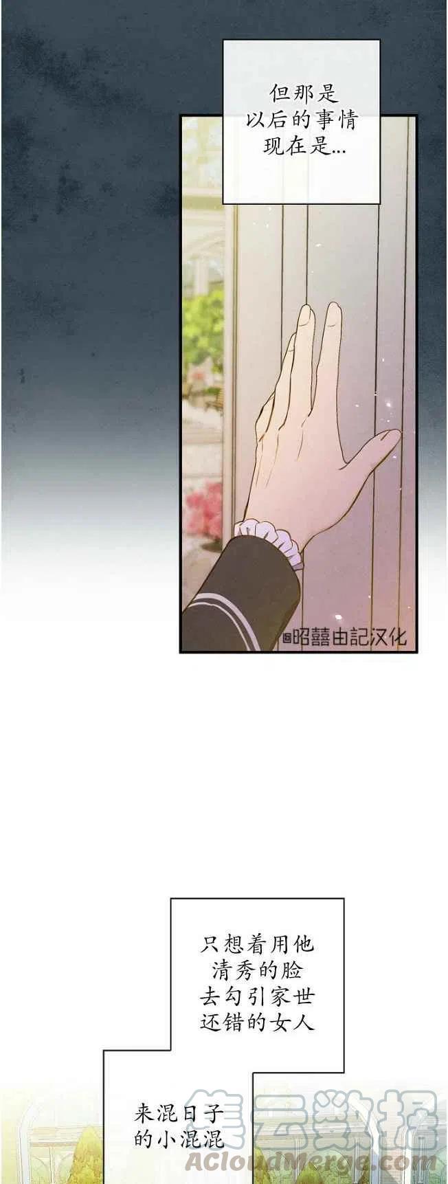 第59话10