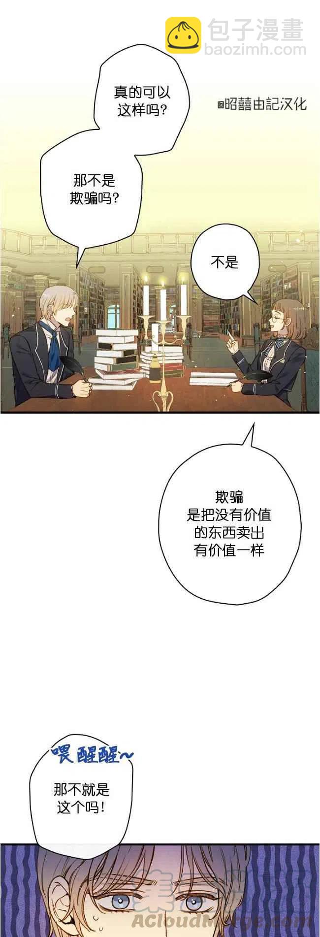 第60话8