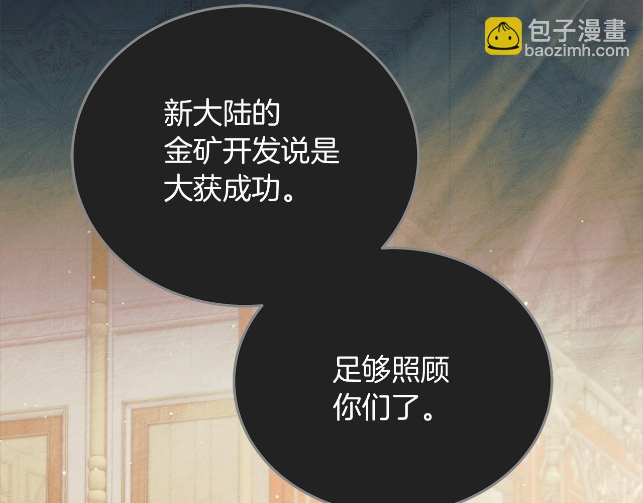 第2话 执行任务180