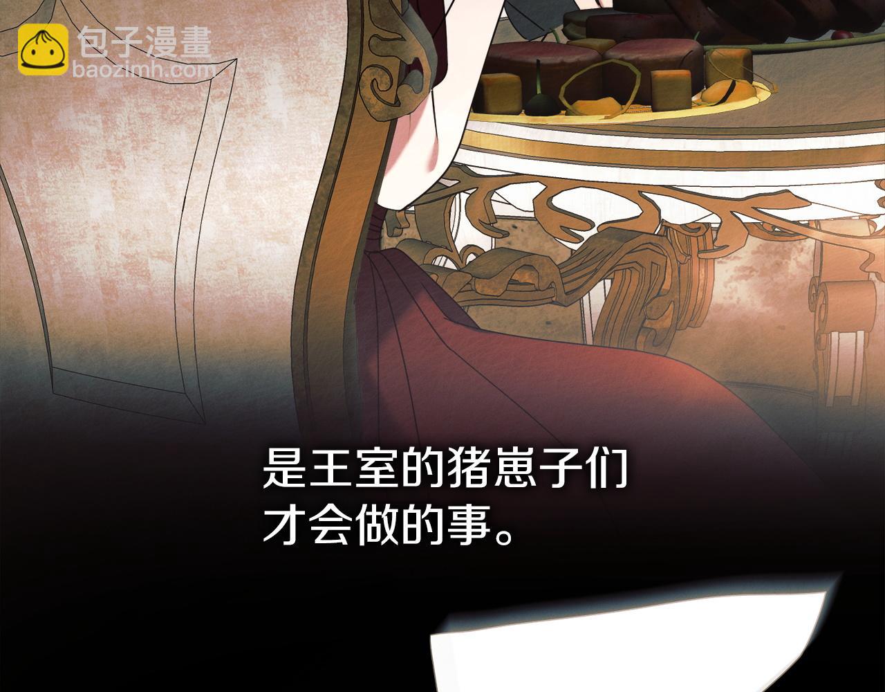 第2话 执行任务198