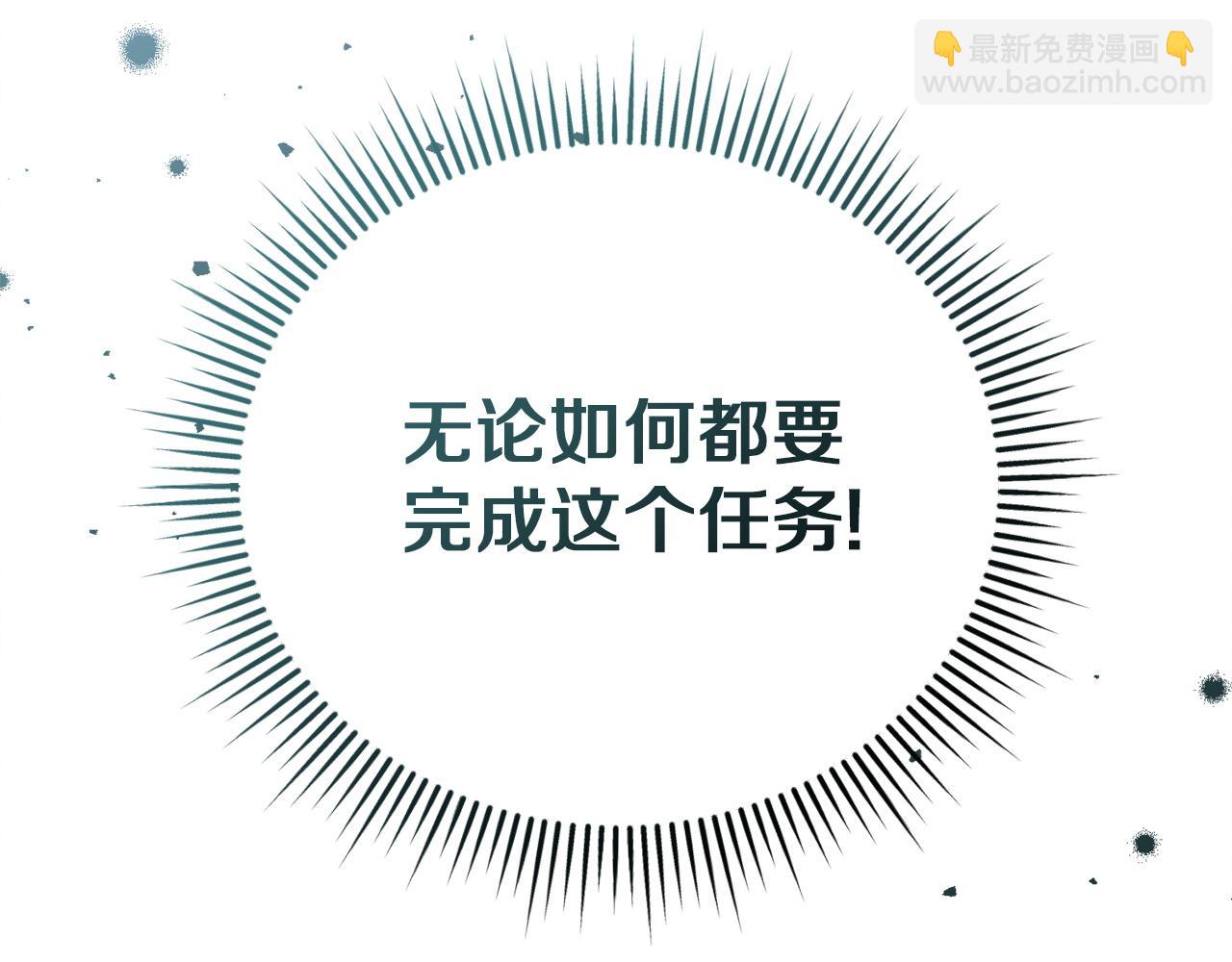 第2话 执行任务217