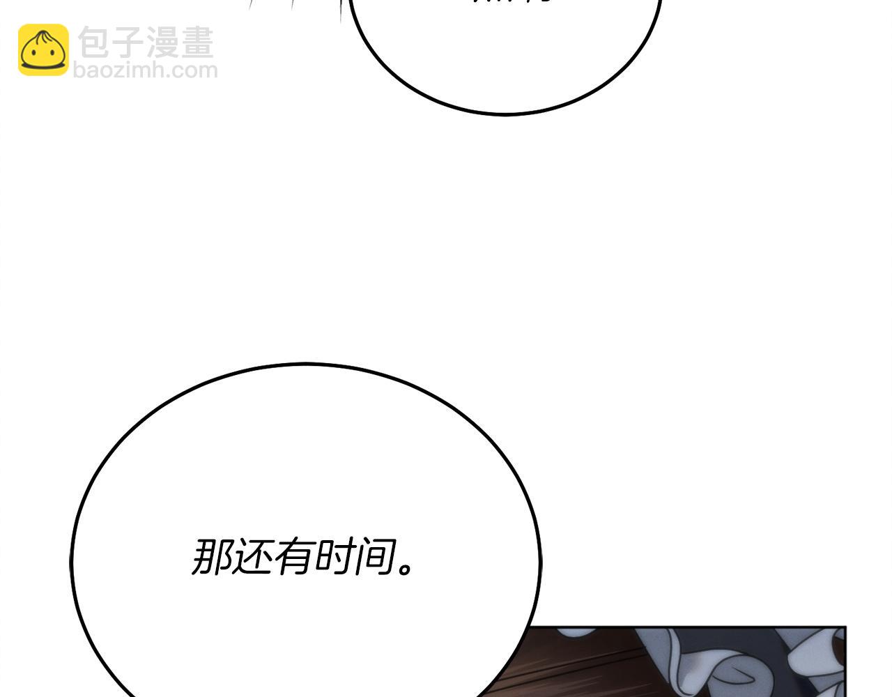 第2话 执行任务63