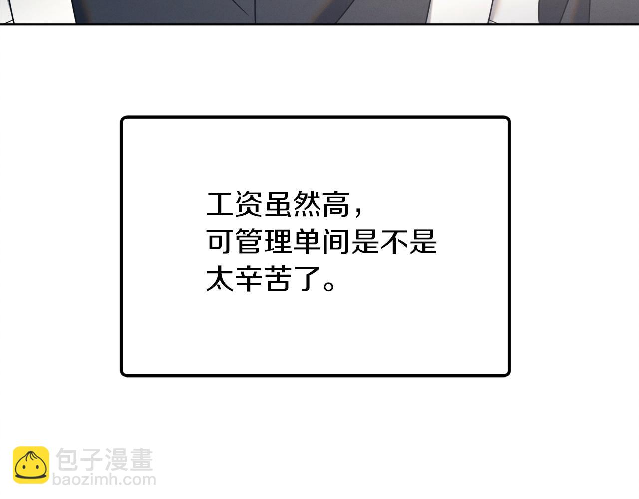 第2话 执行任务85