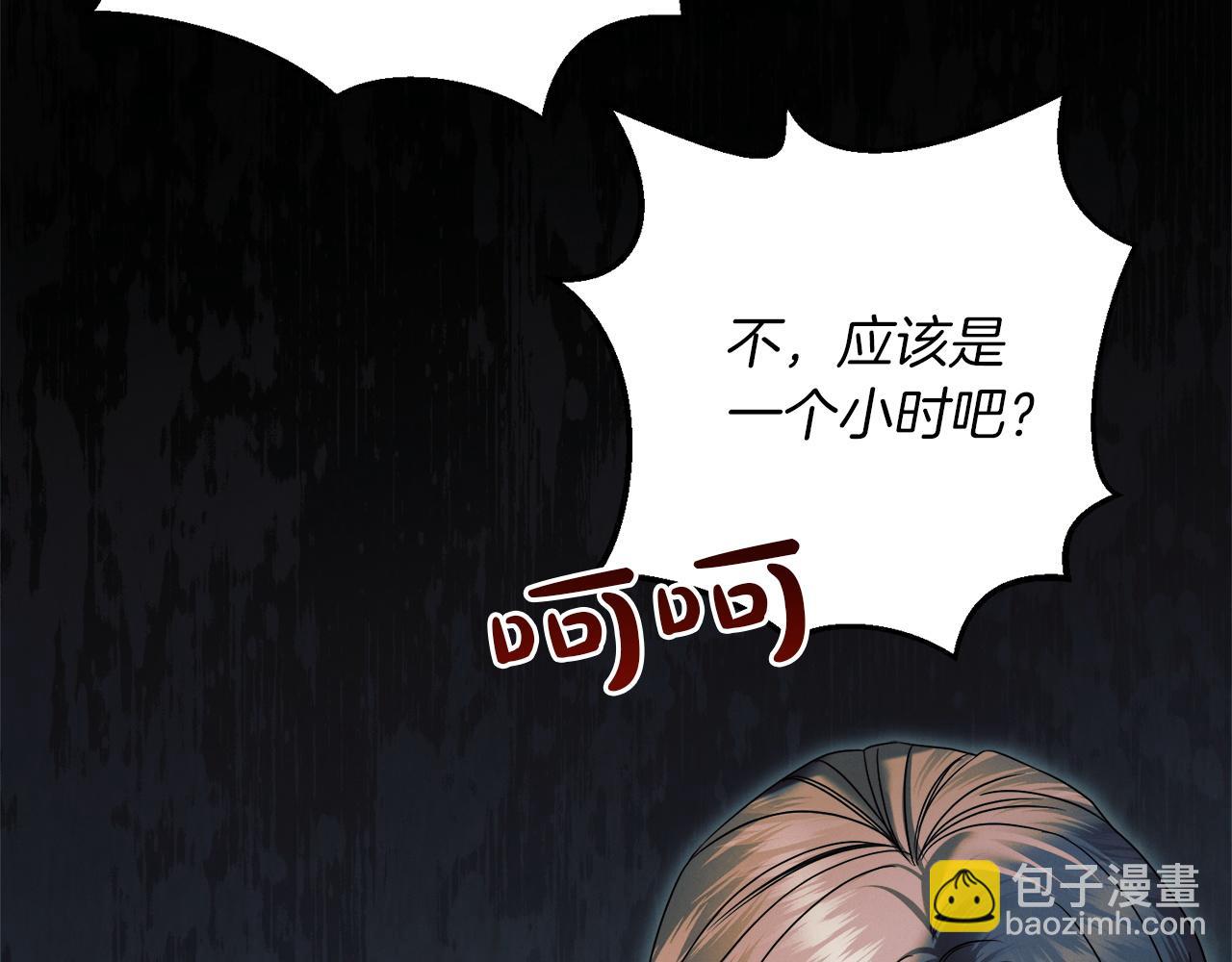 第2话 执行任务94