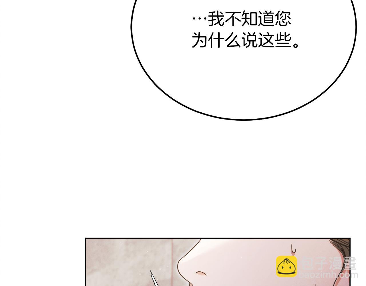 第3话 将计就计106