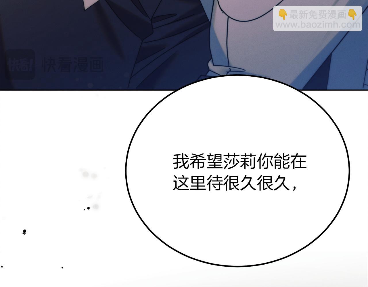 第3话 将计就计111