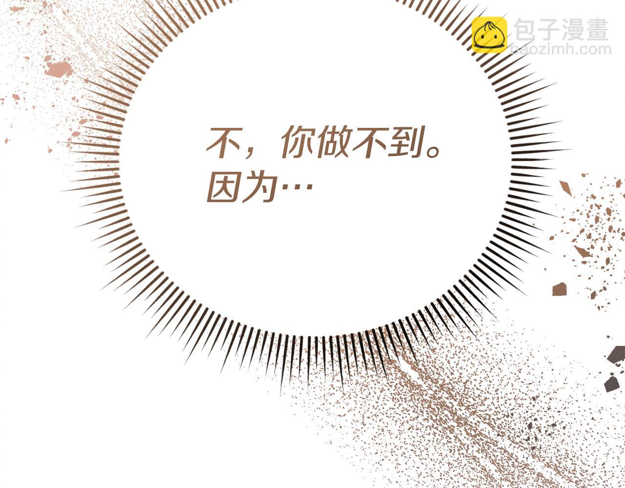 第3话 将计就计135