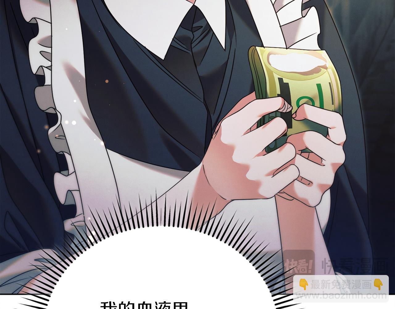 第3话 将计就计141