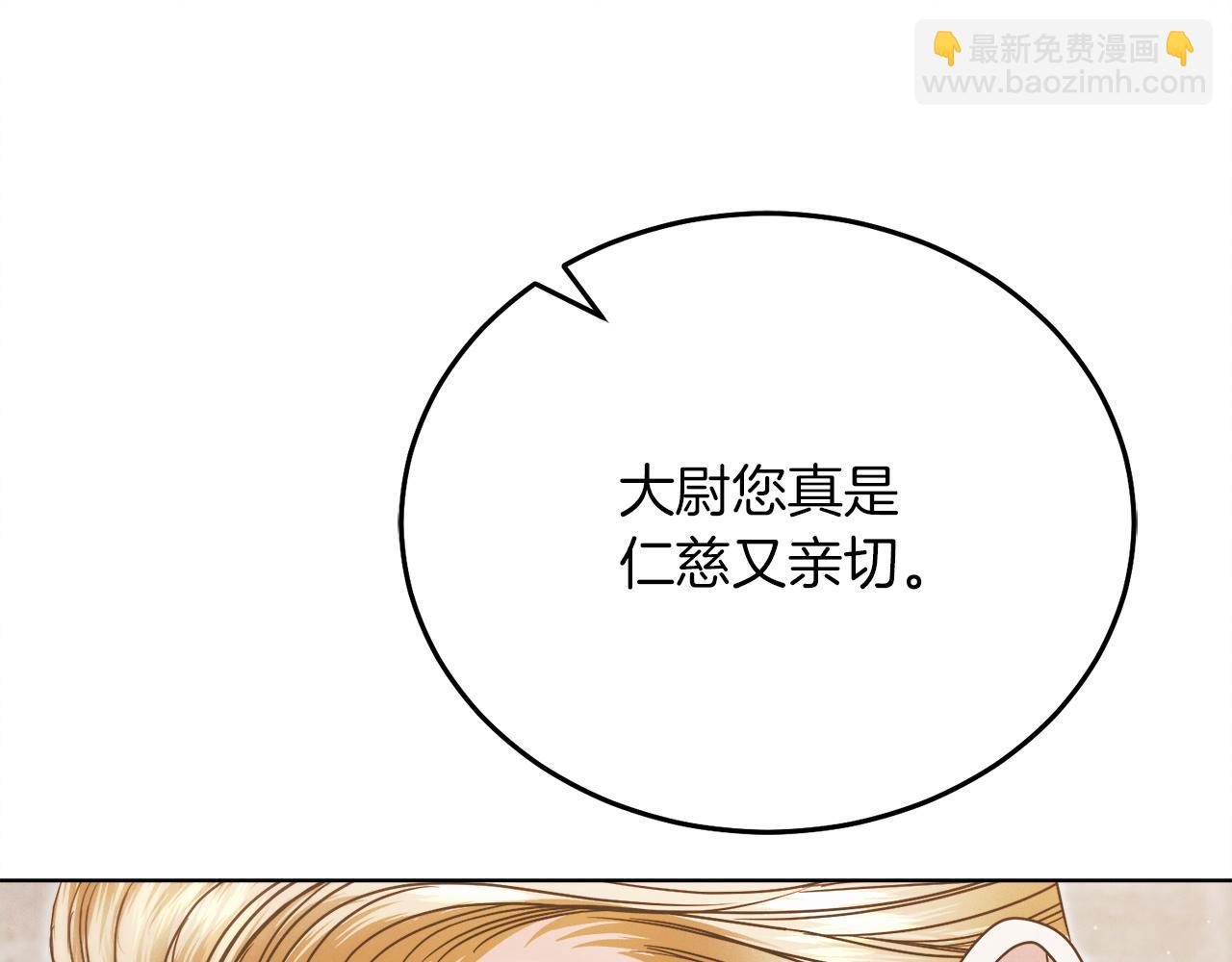 第3话 将计就计143