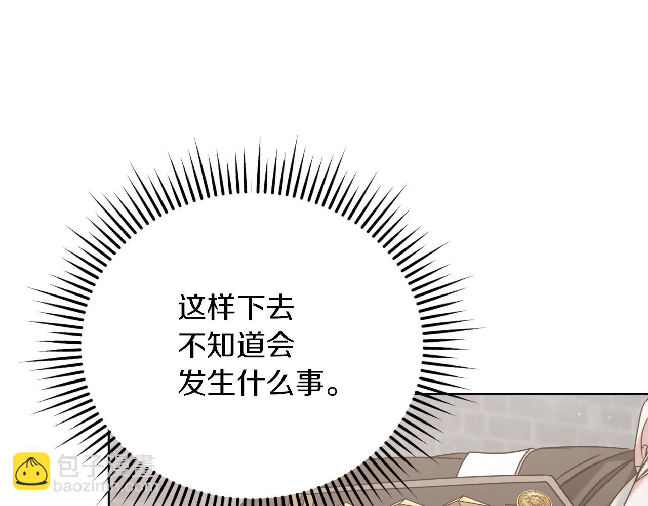 第3话 将计就计15