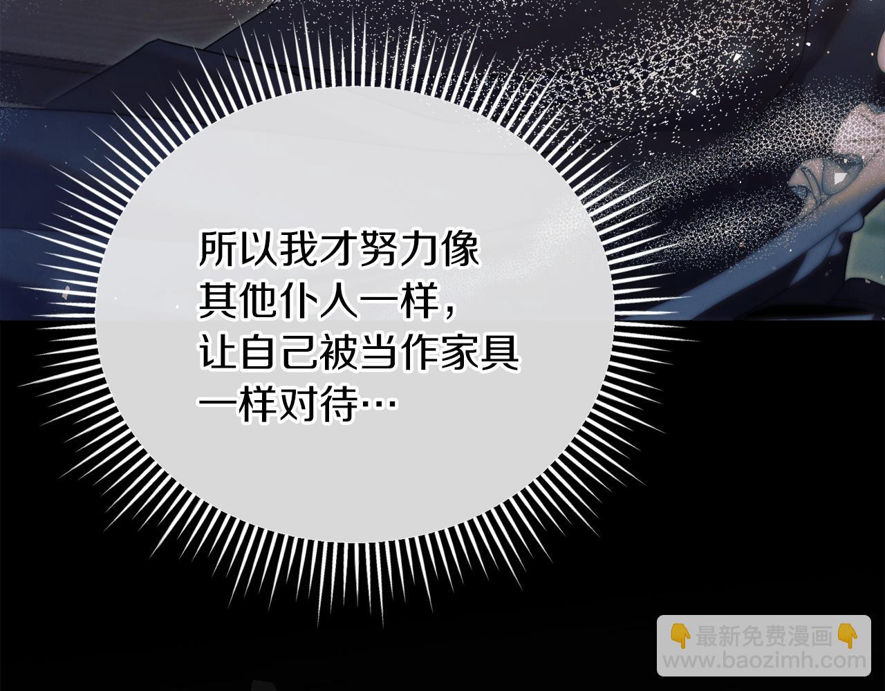 第3话 将计就计181