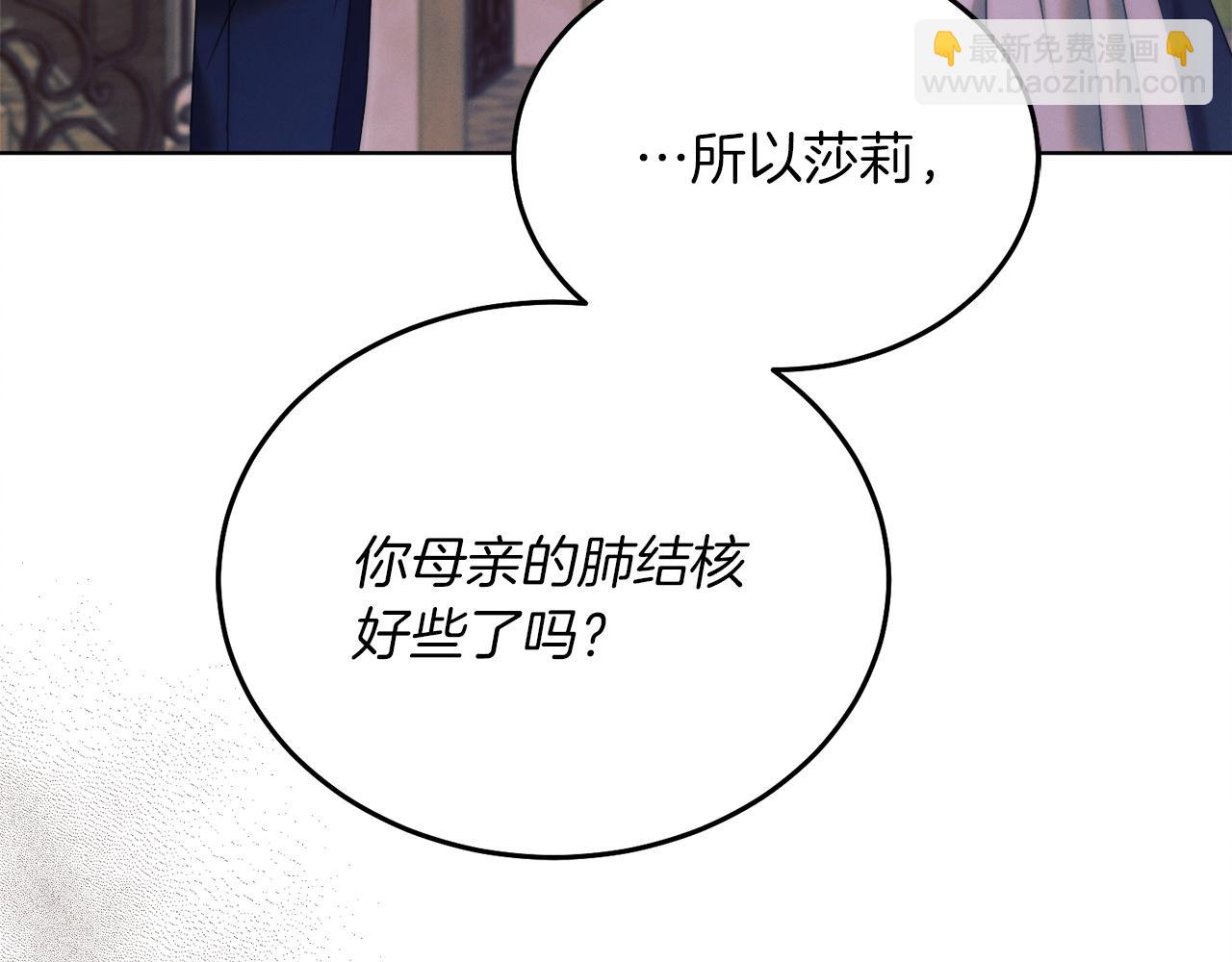 第3话 将计就计204