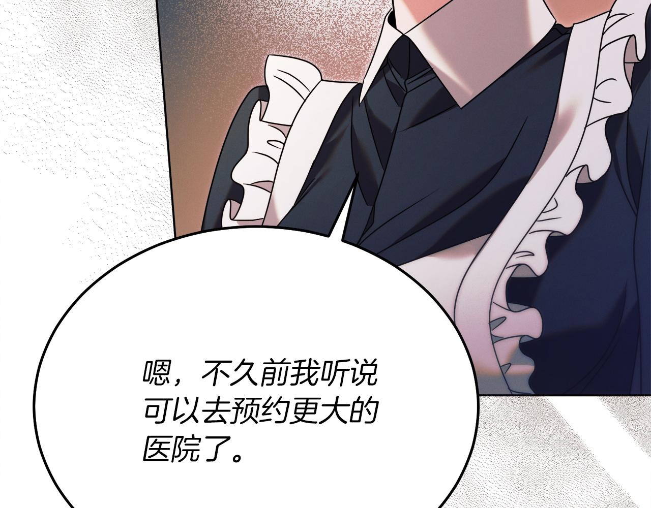 第3话 将计就计206